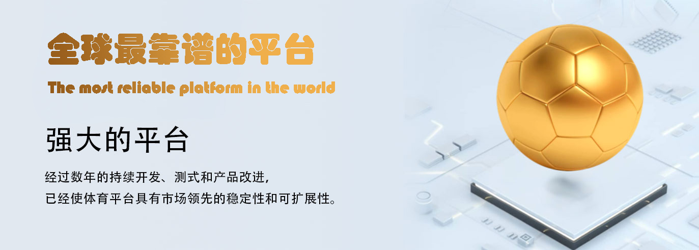 HOME-欧陆「强保障平台,更省心注册」