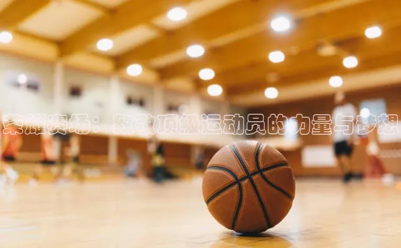 欧陆娱乐登录入口官网华扬联众