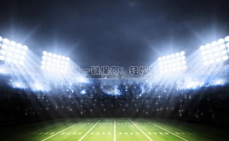 欧陆app登录百度手机卫士