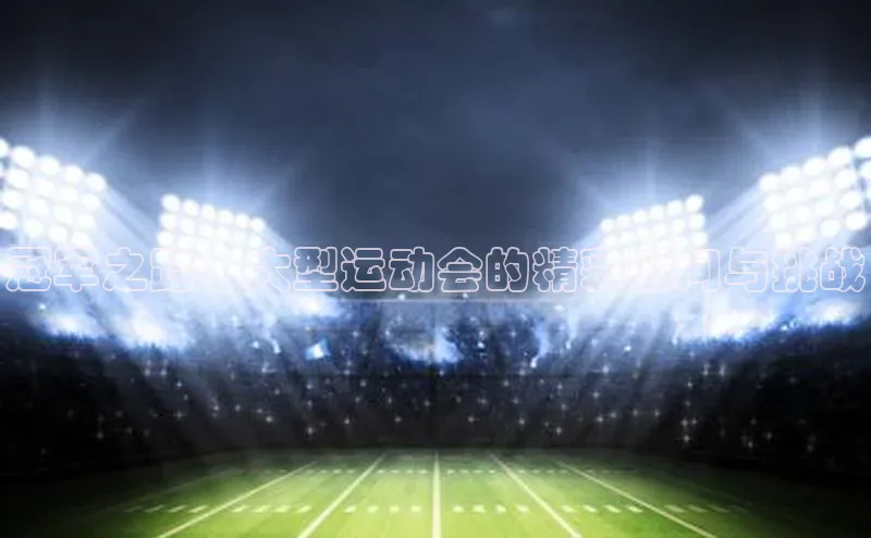 欧陆注册登录入口2024