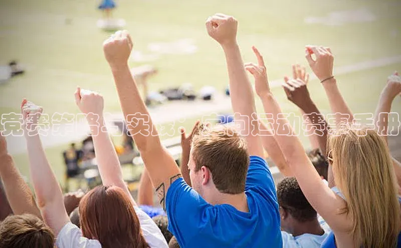 欧陆娱乐app下载